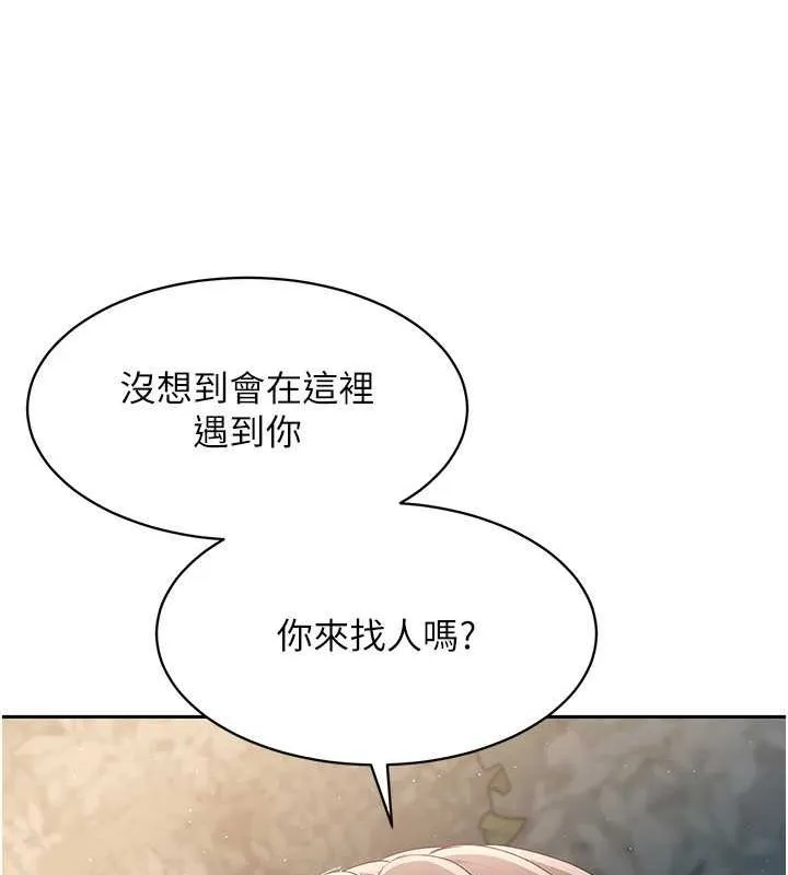 第26话-你要不要来我家? 68